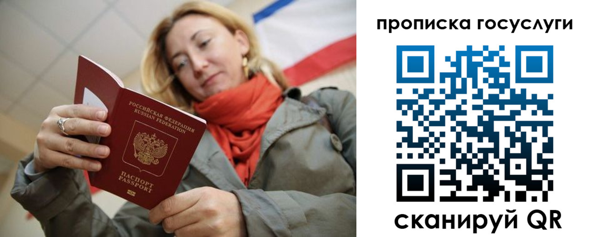 купить прописку в Вяземском