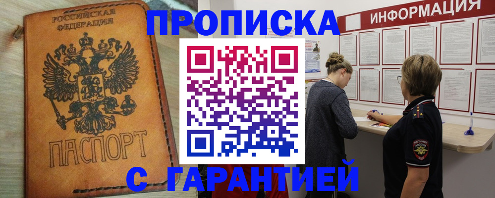 временная регистрация поиск в Вяземском
