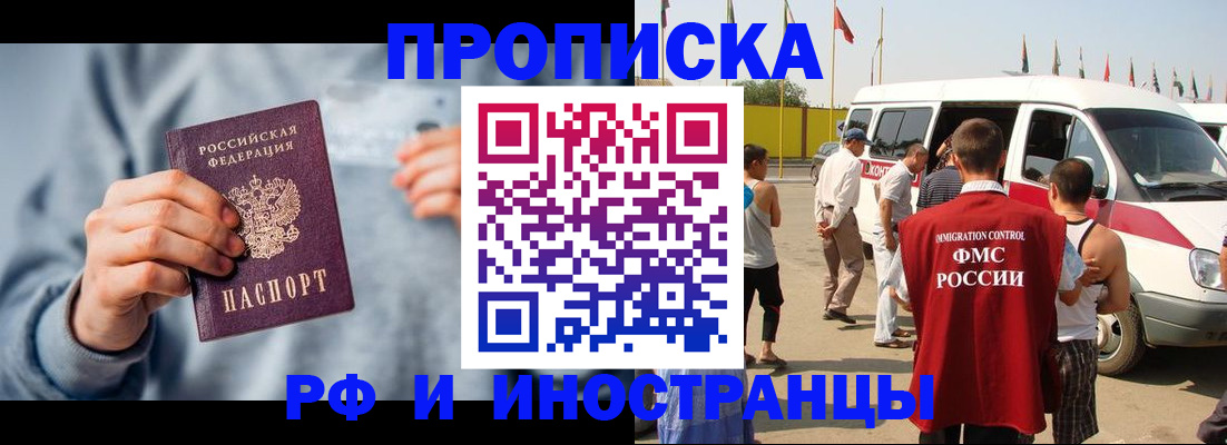 временная регистрация собственник в Вяземском