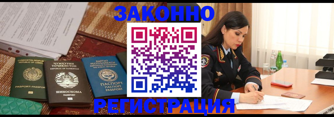 прописка 2025 в Вяземском