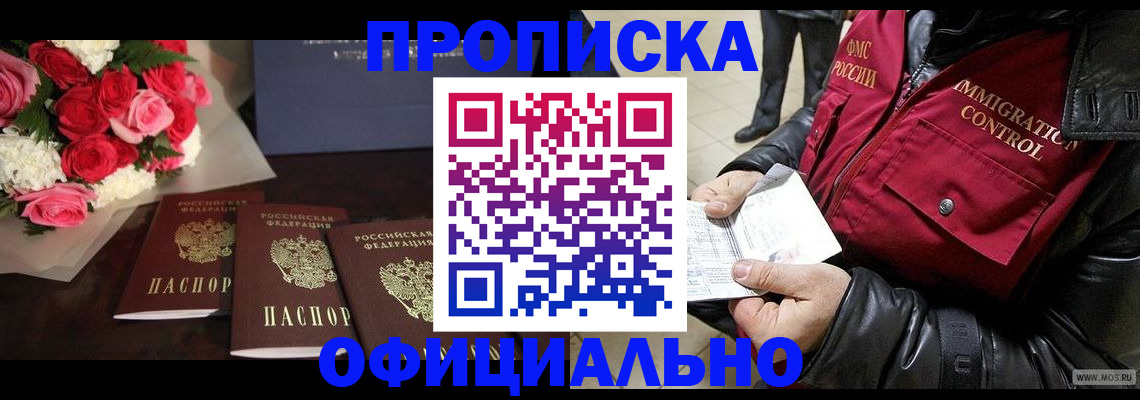 найти адрес прописки в Вяземском