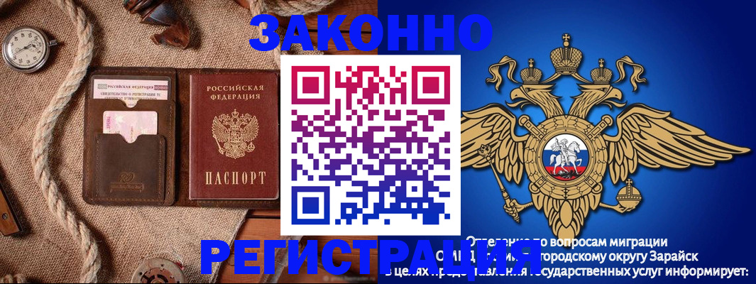 временная регистрация купить в Вяземском