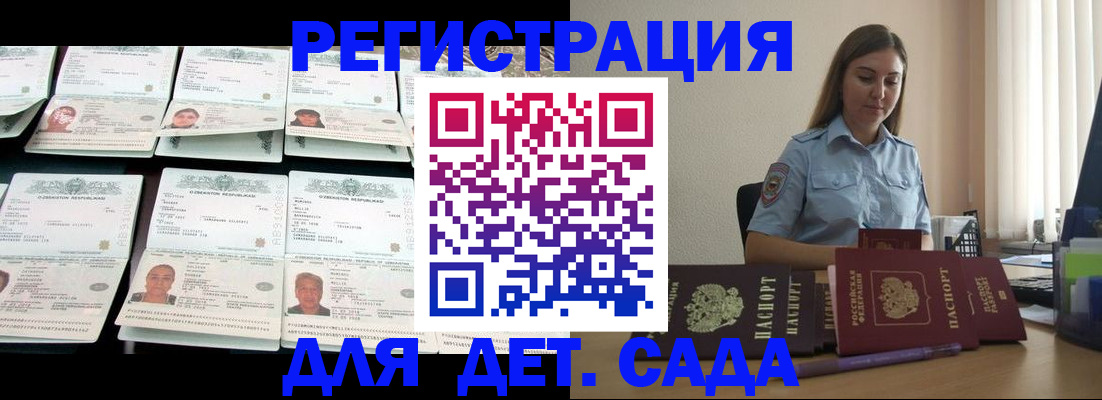 временная регистрация собственник в Вяземском