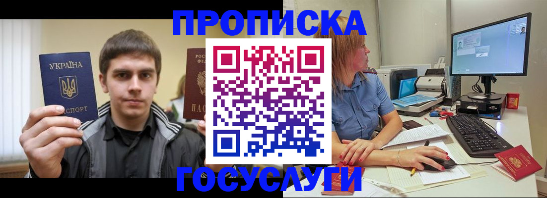 прописка гарантия в Вяземском