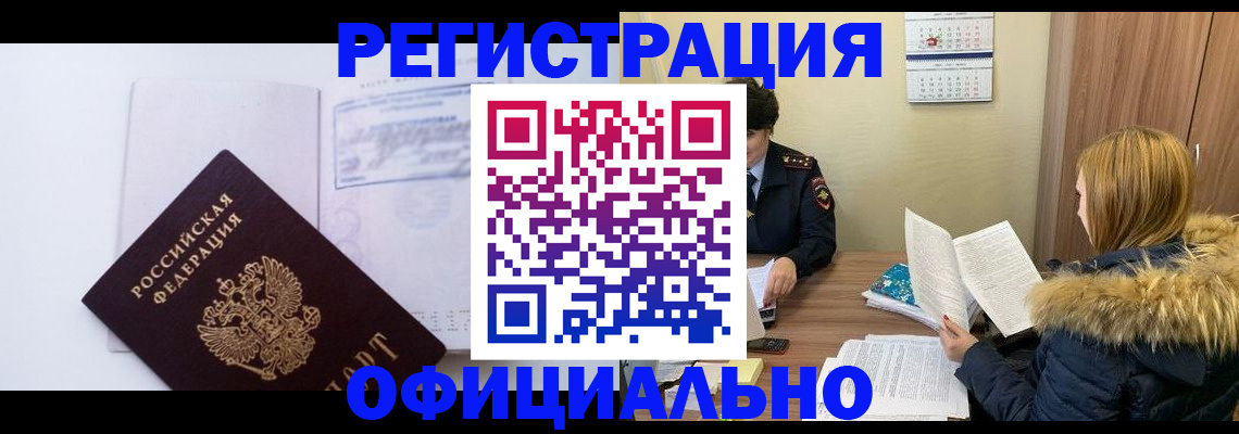 регистрация для дет. сада в Вяземском