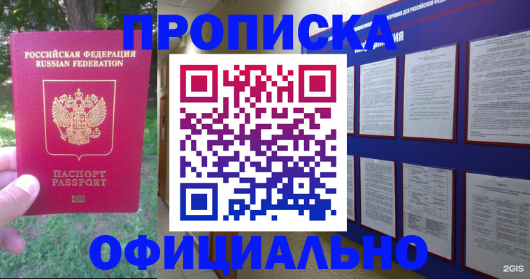 временная регистрация гарантия в Вяземском